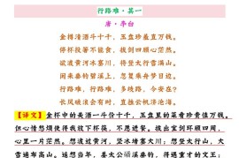 【2025秋新版】九年级上册语文必背古诗词整理（含译文+主题归纳）