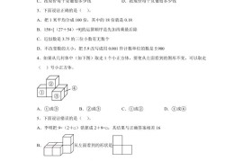 2024-2025学年人教版数学四年级下册期中模拟卷（一）
