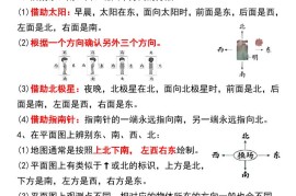 三年级下册数学重点知识归纳汇总
