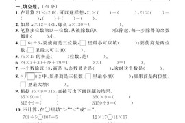 三下北师大版数学【期末专项+期末押题卷】