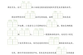 25春三下语文词语表看拼音写词语情景题（34页）