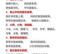 【2025秋新版】一年级上册语文1-8单元重点必考仿写句子