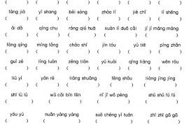 三年级上册语文期中高频考点复习