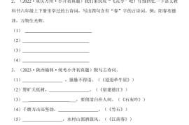 小升初语文古诗词默写往年必考真题