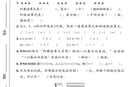 二年级上数学期中模拟测试卷1《人教版》