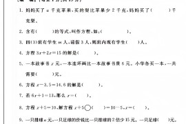 四年级下册数学青岛54版第一单元测试卷妈妈买了
