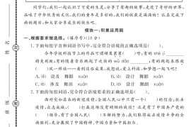 三下语文期末学情调研测试卷4