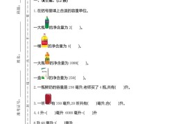 四上苏教版数学期中检测卷.1