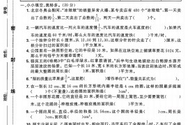 六年级上北师版数学第一月考真题卷