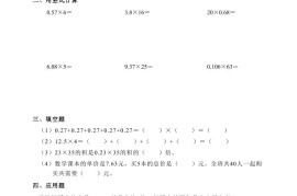 五上人教数学同步一课一练50页