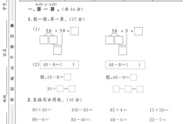 2025青岛63一下数学第四单元拔尖测试卷1
