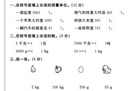 三年级下数学第四单元测试卷《北师版》