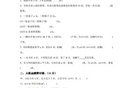 青岛版63数学四年级下册第二单元《用字母表示数》综合能力检测卷