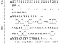 25春一下语文期中拔尖检测卷-QEEYJI(含答案5页)