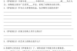 三下语文期末过关测试（含答案26页）