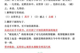 小升初语文暑假课外文言文练习（答案）-小升初语文