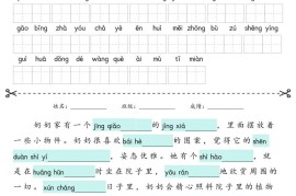 五上语文【2025新-1-8单元词语专项训练（看拼音写词语、情境词语默写）】