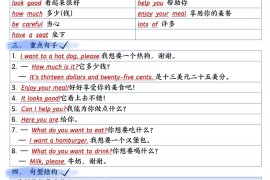 六下英语外研期中知识梳理