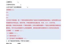 四下数学期中复习·终极压轴版（解析版）苏教版23页