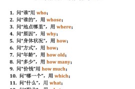 【2025秋新版】五年级英语学习技巧句型转换顺口溜，附练习题-五上英语