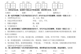 六上语文第七单元情景卷+答案6页