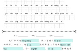 六上语文【2025新-1-8单元词语专项训练（看拼音写词语、情境词语默写）】
