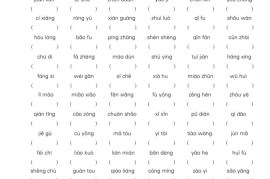 【期末复习系列】五下语文期末复习全单元基础过关练