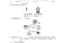 四上冀教版数学期中检测卷.2