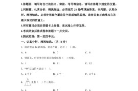 2024-2025学年青岛版一年级下册期中素养测评数学试卷（提升卷）