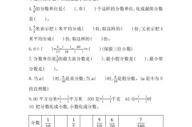 五下青岛版数学期中测试卷-3（63制）
