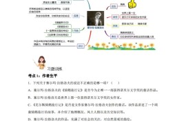 【阅读】统编版语文六年级下册整本书阅读：骑鹅旅行记