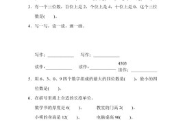 二下数学青岛63期中检测卷（含答案8页）