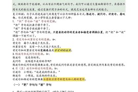 五升六语文暑假衔接句子练习-句式变换-六上语文