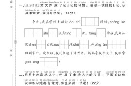 新一下语文第七单元测试卷（含答案）6页