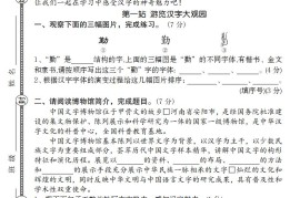 2024-2025学年第二学期五年级语文第三单元情景化试题