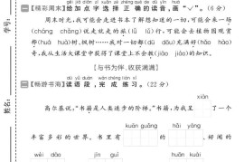 25年二年级上册语文期中素养达标卷