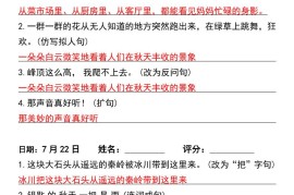 三年级上册语文重点句子专项练习