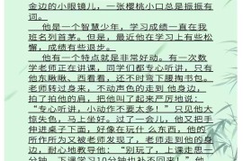 三上语文1-8单元同步作文