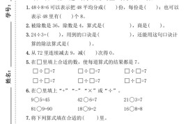 25人教版二年级下册数学第四单元达标测试卷（含答案5页）