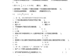 五下（54制）青岛版数学第二单元检测-1