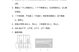 二下数学人教第七单元过关检测卷