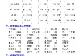 六年级下册语文期末专项复习专题