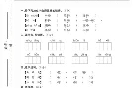四下语文期中拔尖测试卷