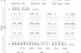 一下语文第五单元测试卷