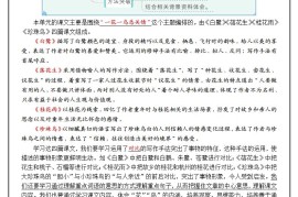 五上语文1-8单元主题阅读理解（含答案79页）