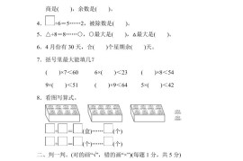 二年级下册数学第一单元过关检测卷-北师大