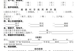 25新二升三语文暑假作业每日一练30天（复习+预习）含答案42页-三上语文