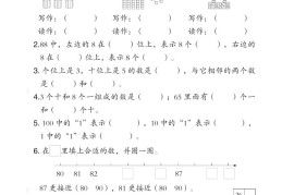 25春北师大版一年级下册数学第三单元《20以内数与减法》测试卷（含答案）