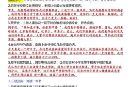 六年级下语文口语交际和小练笔及课内仿写
