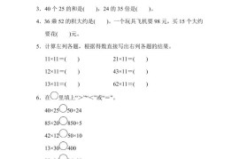 三下人教版数学第四单元教材过关卷-1